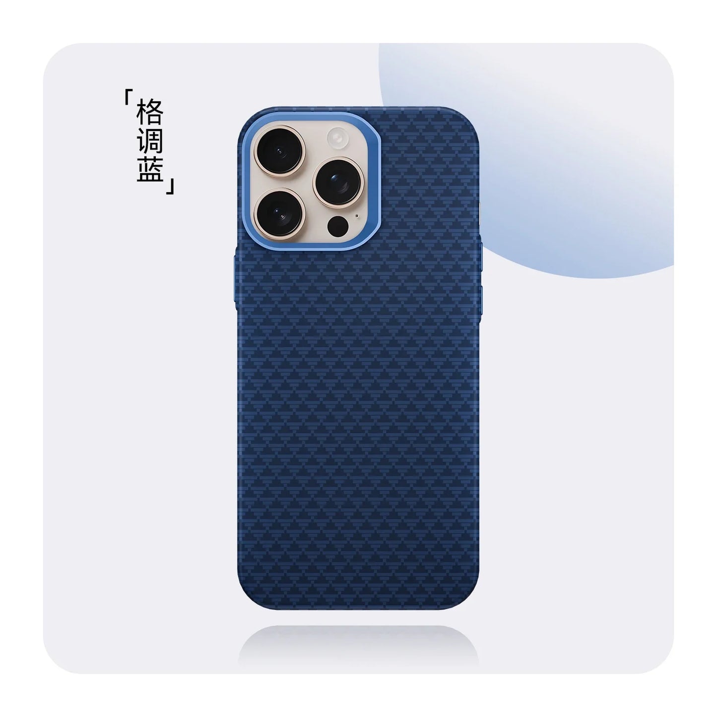 Premium Woven-Texture Matte Case – iPhone Series